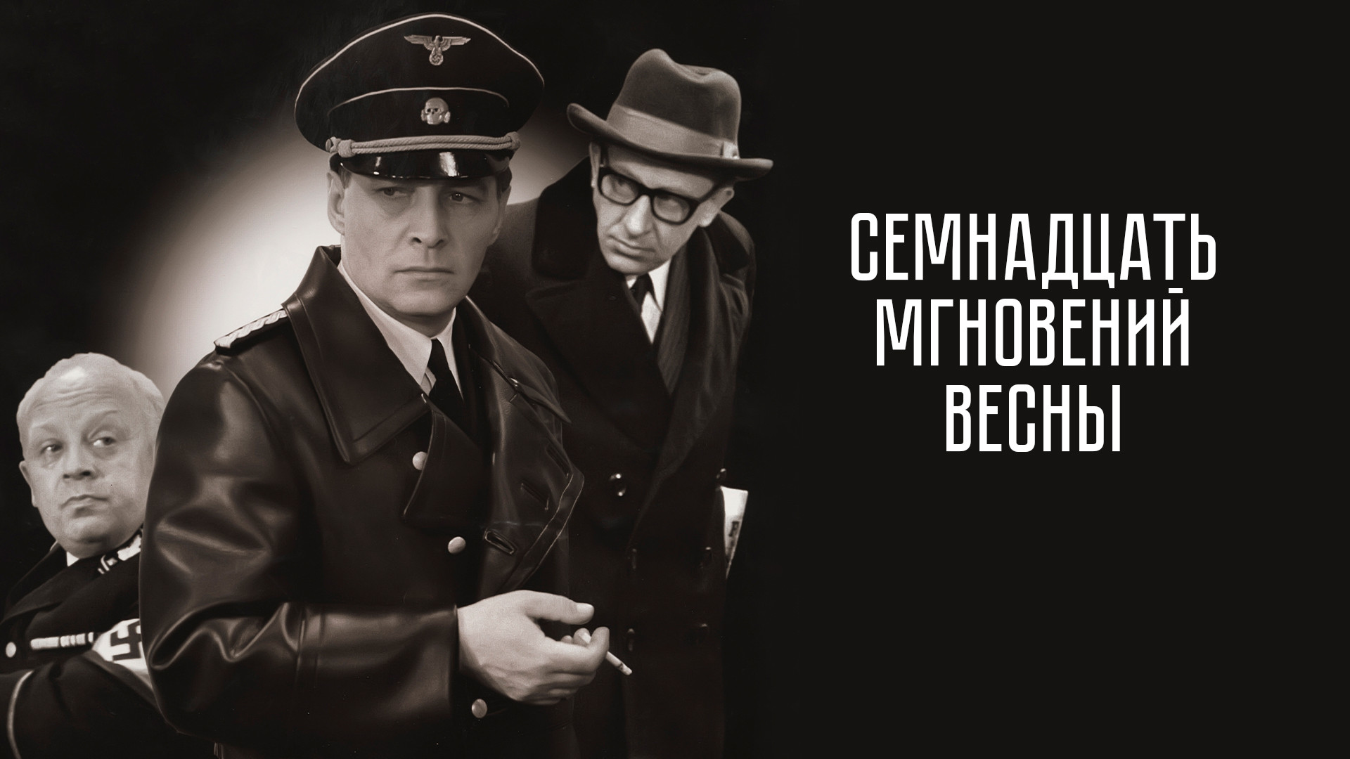 17 мгновений весны пародия диктора 17 мгновений весны пародия диктора